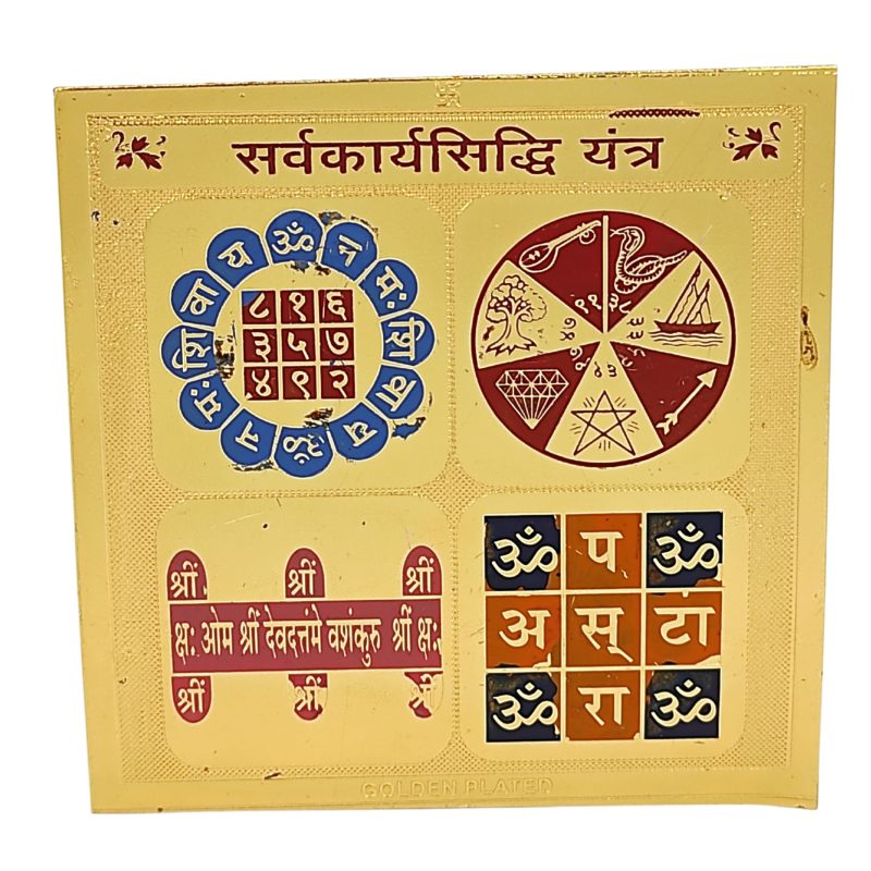 Sarva-Karya-Siddhi-Vastu-Puja-Vastu-Yantra-800×800-1.jpg