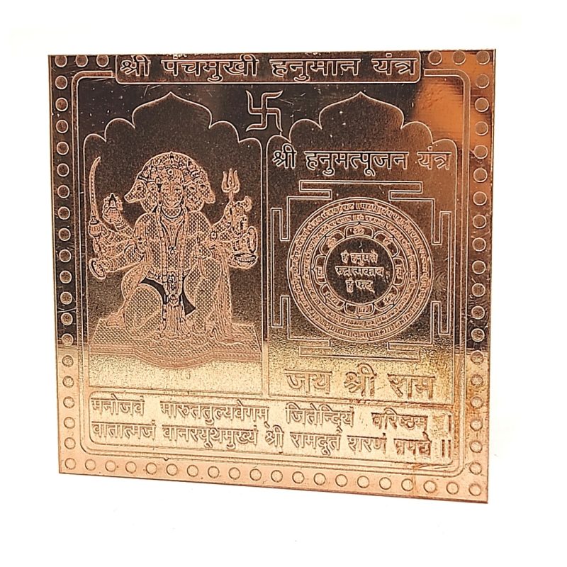 copper-panchmukhi-hanuman-yantra-800×800-1.jpg