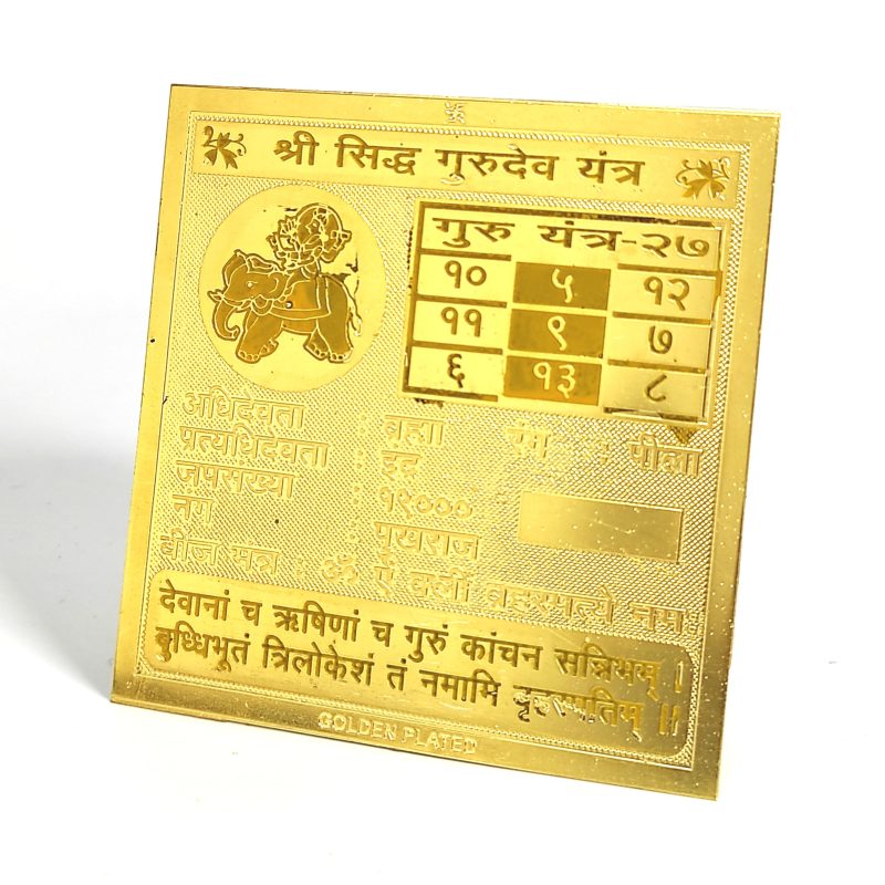 shree-siddh-guru-dev-yantra-800×800-1.jpg